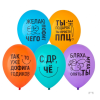 Шар с рисунком 14" Желаю пофиг чего!